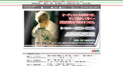 Desktop Screenshot of adfuji.co.jp