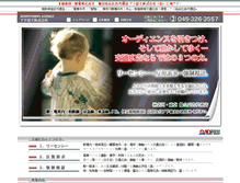Tablet Screenshot of adfuji.co.jp